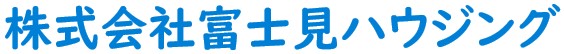 富士見ハウジングホームページ